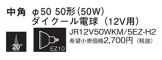 JR12V50WKM5EZH2