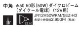 JR12V50WKM5EZH3