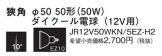 JR12V50WKN5EZH2