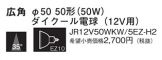 JR12V50WKW5EZH2