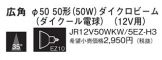 JR12V50WKW5EZH3