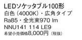 NNU141114LE9