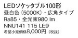 NNU141115LE9