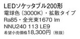 NNU240113LE9
