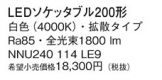 NNU240114LE9