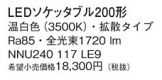 NNU240117LE9
