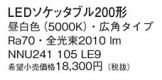 NNU241105LE9