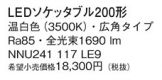 NNU241117LE9