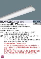 NNL4500LNKLR9
