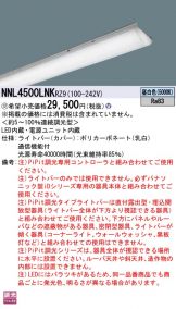 NNL4500LNKRZ9