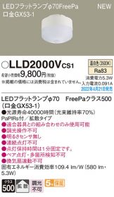 LLD2000VCS1