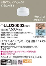 LLD20002CQ1