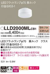 LLD2000MLCB1
