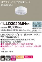 LLD3020MNCB1
