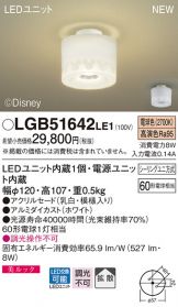 LGB51642LE1