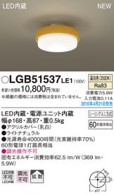 LGB51537LE1