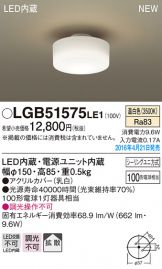 LGB51575LE1