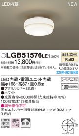 LGB51576LE1