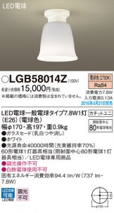 LGB58014Z