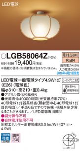 LGB58064Z