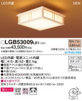 LGB53009LE1