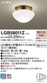LGB58011Z