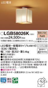 LGB58026K