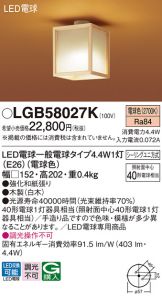 LGB58027K
