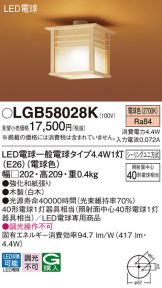 LGB58028K