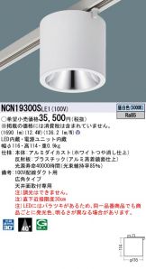 NCN19300SLE1