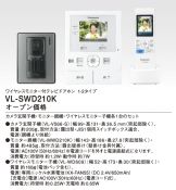 VL-SWD210K