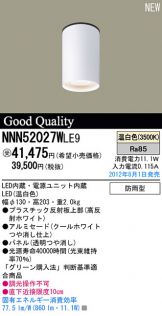 NNN52027WLE9