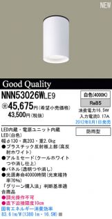 NNN53026WLE9