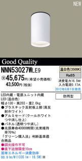 NNN53027WLE9