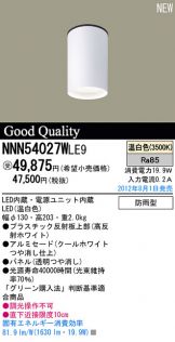 NNN54027WLE9