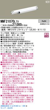 NNF21070LT9