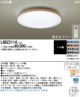 LGBZ2114