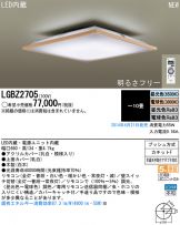 LGBZ2705