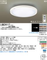 LGBZ4117
