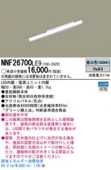 NNF26700LE9
