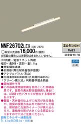 NNF26702LE9