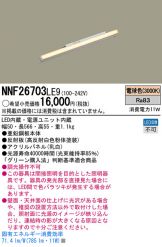 NNF26703LE9
