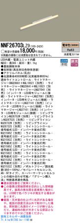 NNF26703LZ9
