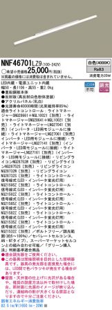 NNF46701LZ9