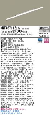 NNF46711ZLT9