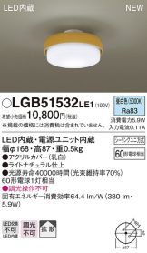 LGB51532LE1