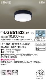 LGB51533LE1
