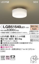 LGB51540LE1
