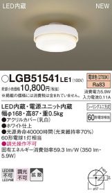 LGB51541LE1