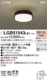 LGB51543LE1